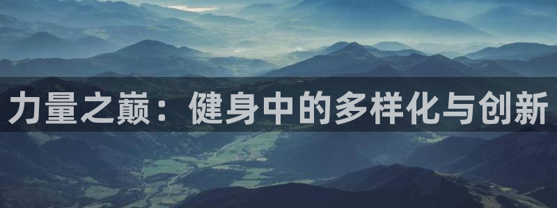 意昂4登录