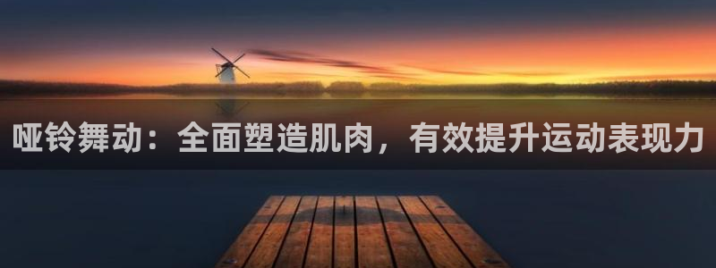 意昂4官方网站