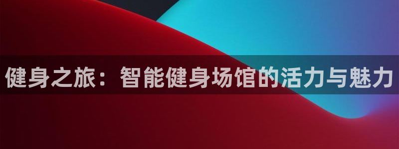 意昂4招商