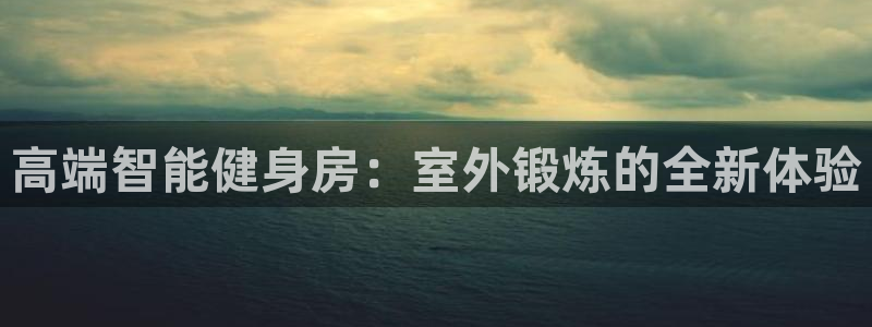 意昂4招商