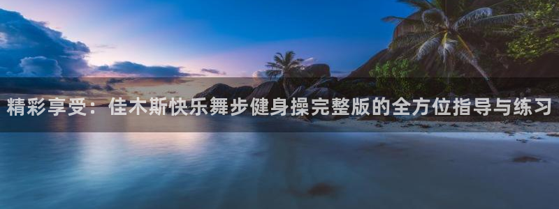 意昂4官网